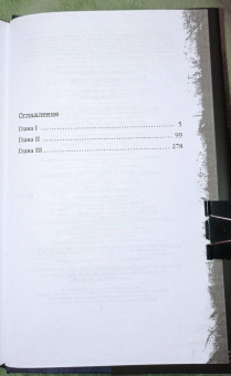 Дот Хатчисон: Сад бабочек