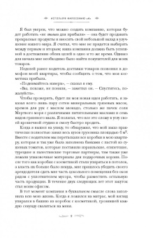 Дэниел Любецки: Соратники или наемники? Как построить процветающий бизнес на человеческих отношениях