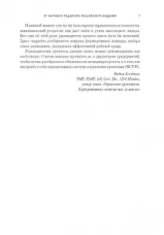 Джозеф Хигни: Основы проектного менеджмента. Классическое руководство