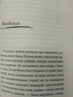 Людмила Петрановская: Дитя двух семей