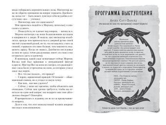 Хосе Сомоза: Этюд в черных тонах