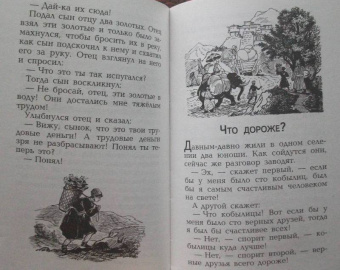 Гора самоцветов. Сказки народов России