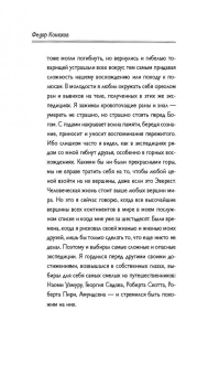 Федор Конюхов: На грани возможностей