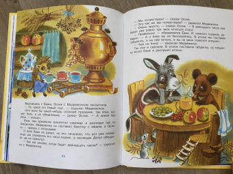 Михалков, Успенский, Маршак: Мы встречаем Новый год!