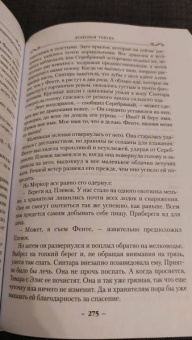 Робин Хобб: Хроники Дождевых чащоб. Книга 2. Драконья гавань