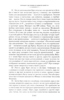 Геродот: История в девяти книгах