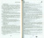 Хелен Раппапорт: Застигнутые революцией. Живые голоса очевидцев