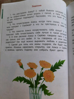 Нина Ливенцова: Я ревную! 6 историй для работы с ревностью
