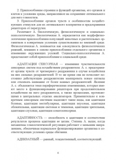 Владимир Гриценко: Словарь дрессировщика. Учебное пособие