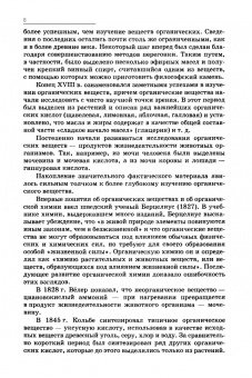 Грандберг, Нам: Органическая химия. Учебник для вузов
