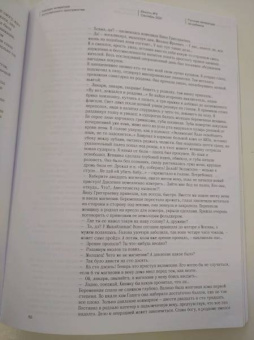 Журнал Юность. 2021. № 9