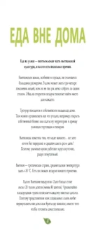 Натали Нгуен: Вьетнамская кухня в иллюстрациях