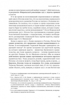 Арон Изгов: Рожденное в революционной смуте