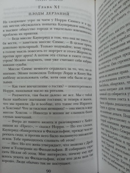 Теодор Драйзер: Титан