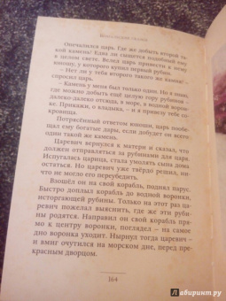 Бенгальские сказки