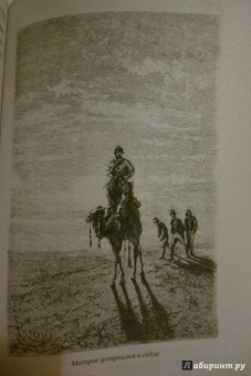 Рид Майн: Пиратский остров. Молодые невольники