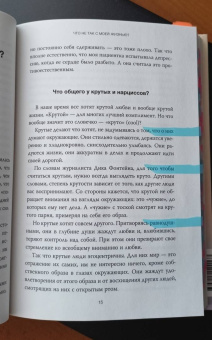 Нам Хе: Важные 30. Что нужно знать уже сейчас, чтобы не упустить свою жизнь