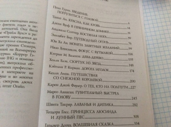 Ли, Гейман, Гуран: За темными лесами:  Старые сказки на новый лад