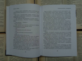 Марианна Пауэр: Какая чушь. Как 12 книг по психологии сначала разрушили мою жизнь, а потом собрали ее заново