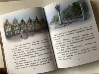 Софья Прокофьева: Лоскутик и Облако