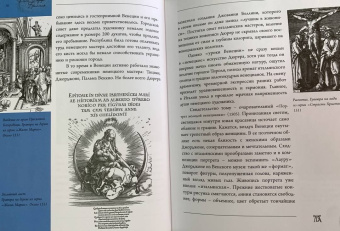 Елена Рачеева: Босх, Дюрер, Брейгель