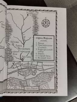 Джанго Векслер: Трон тени