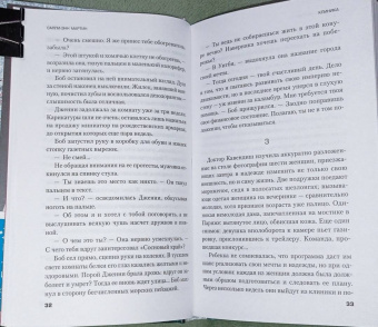 Салли Мартин: Клиника