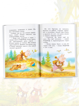 Сергей Михалков: Три поросёнка. Сказки