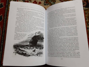 Жюль Верн: Новый граф Монте-Кристо, или Матиас Шандор