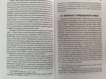 фон Лампе Алексей Александрович: Мой дневник. 1919. Пути верных