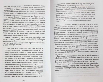 Даниэль Клугер: Новые приключения Гулливера