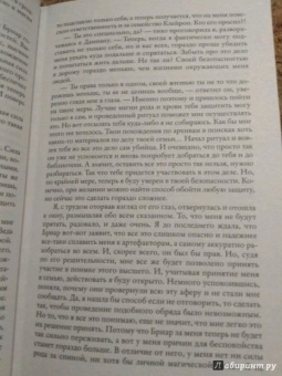 Маргарита Гришаева: Высшая правовая магическая академия. Тайны высшего света