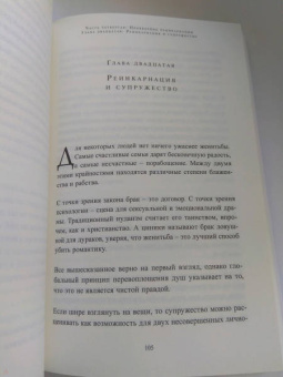 Рав Берг: Круги Души
