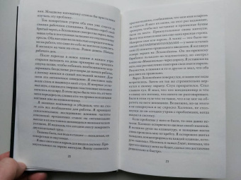 Антти Туомайнен: Фактор кролика