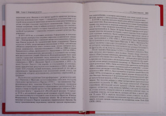 Религиоведение