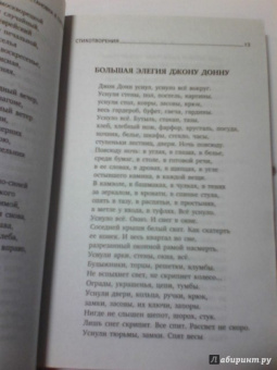 Иосиф Бродский: Остановка в пустыне