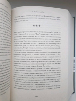 Салман Рушди: Прощальный вздох мавра