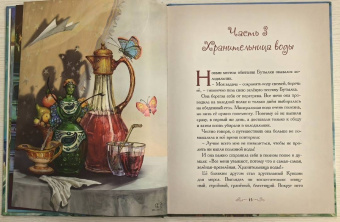 Елена Велена: Тайна Зеленого камня
