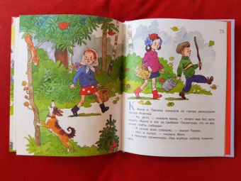 Валентин Катаев: Цветик-семицветик и другие сказки