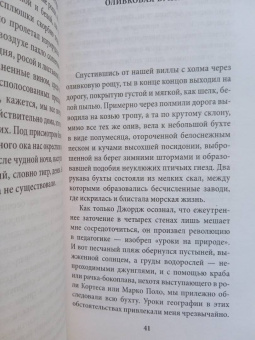 Джеральд Даррелл: Птицы, звери и родственники