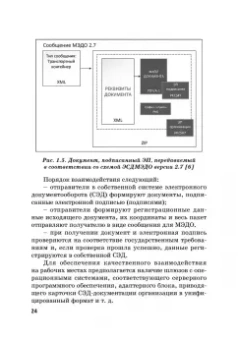 Каргина, Вовк, Лебедева: Цифровая экономика. Учебник