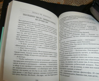 Евгений Замятин: Мы