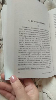 Рюноскэ Акутагава: В стране водяных. Сборник