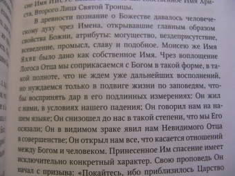 Софроний Архимандрит: О молитве