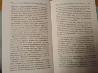 Екатерина Бурмистрова: Взрослеем с подростком:  воспитание родителей