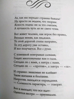 Эдуард Асадов: Счастливый человек