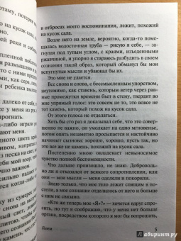 Густав Майринк: Голем