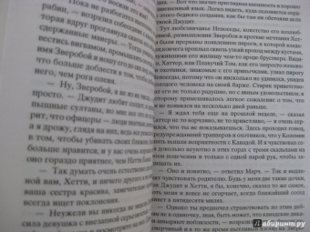 Джеймс Купер: Зверобой, или Первая тропа войны