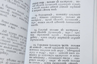 Сергей Друковцов: Поваренные записки