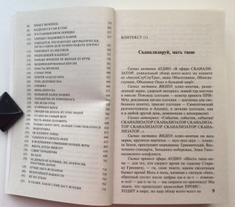 Джон Браннер: Всем стоять на Занзибаре